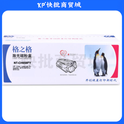 格之格NT-CH658FY 黄色硒鼓适用于 HP Color LaserJet Enterprise M751/M751n/M751dn