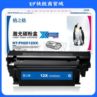 格之格/G&G NT-PH2612XX 硒鼓 黑色