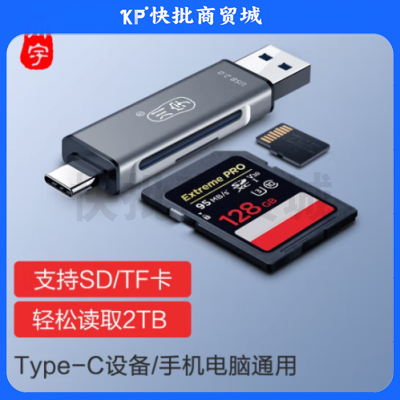 川宇 C256Q USB-C读卡器 SD/TF多功能二合一 OTG type-c手机读卡器 适用单反相机监控记录仪存储内存卡 sku：kp1048729