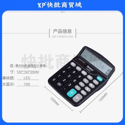 桌面型计算器 sku：kp1058243