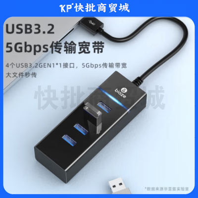 毕亚兹 USB分线器USB3.0/3.2 高速扩展一拖四多接口 0.3米 4口集线器HUB扩展坞 黑色HUB7 sku:kp1221931