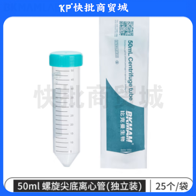 比克曼生物 无菌塑料离心管带书写区域带刻度螺旋盖EP管样品管EO灭菌 【50ml】螺旋盖尖底(独立装)25个 1袋 sku:kp1227150