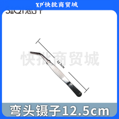 思齐(SiQi)弯头镊子12.5cm sku:kp1317327