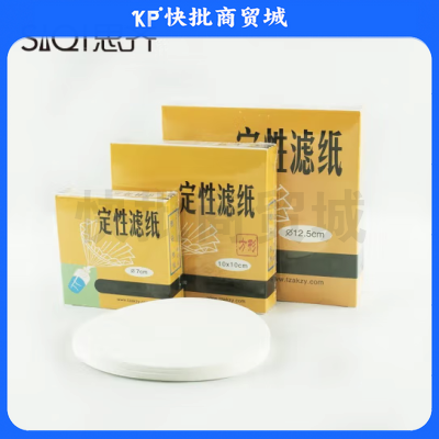 思齐（SiQi）定性滤纸 慢速 11cm sku：kp1350061