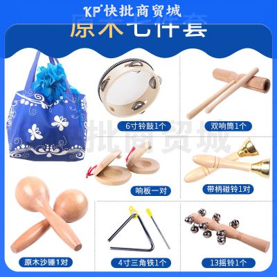 妙笙 奥尔夫打击乐器7件套 幼儿园原木套装儿童玩具碰铃响板沙锤手拍鼓双响筒 sku:kp1366553